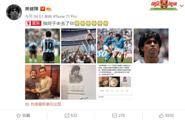 央视名嘴道歉上热搜，嘲讽C罗不配与球王比肩，被网友骂到关评论