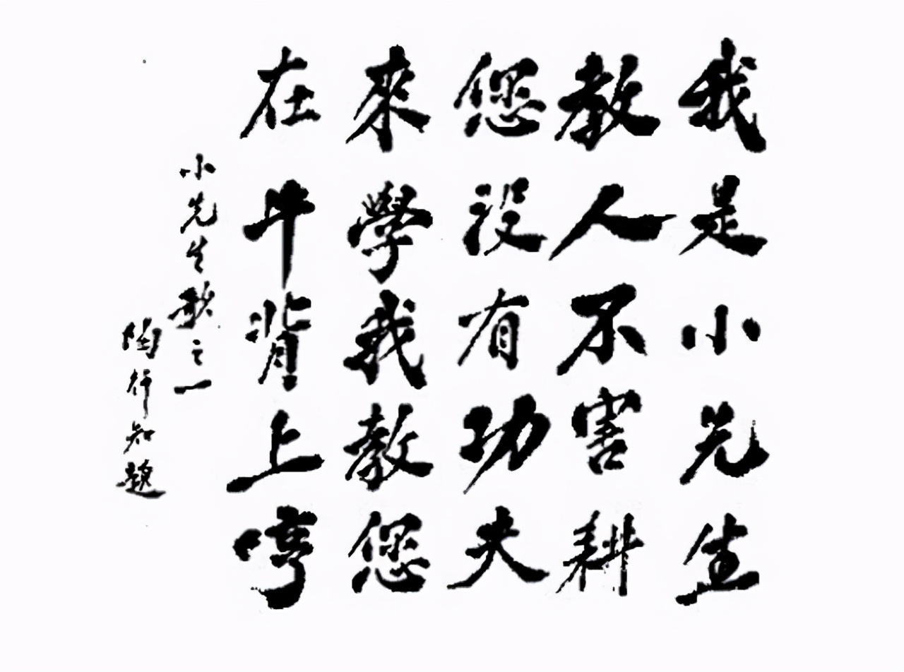 陶行知与吴树琴完整版,吴树琴和陶行知有子女吗