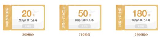 海航启动9月会员日：8折兑换公务舱，免费海南机票，刷送里程