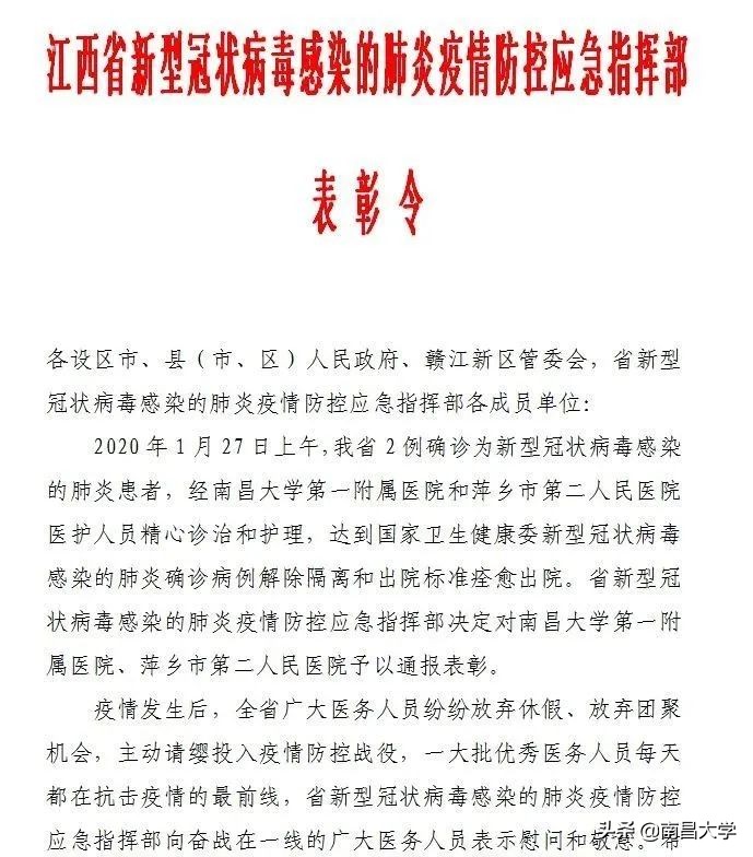治愈出院的新型肺炎患者,全国新冠肺炎治愈出院比例