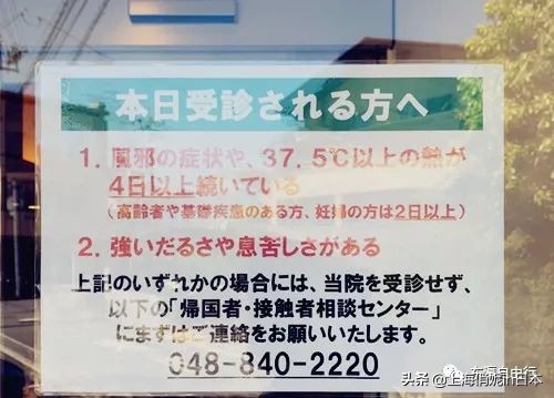 10余名肺炎患者死于路上或家中!在日本发烧了怎么办?