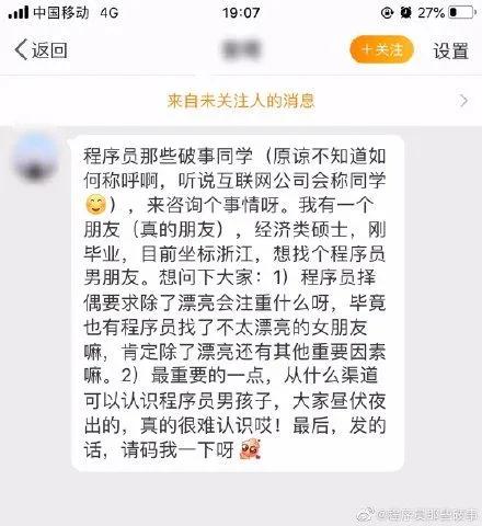 为什么找男朋友要找程序员,找程序员当男朋友十大坏处