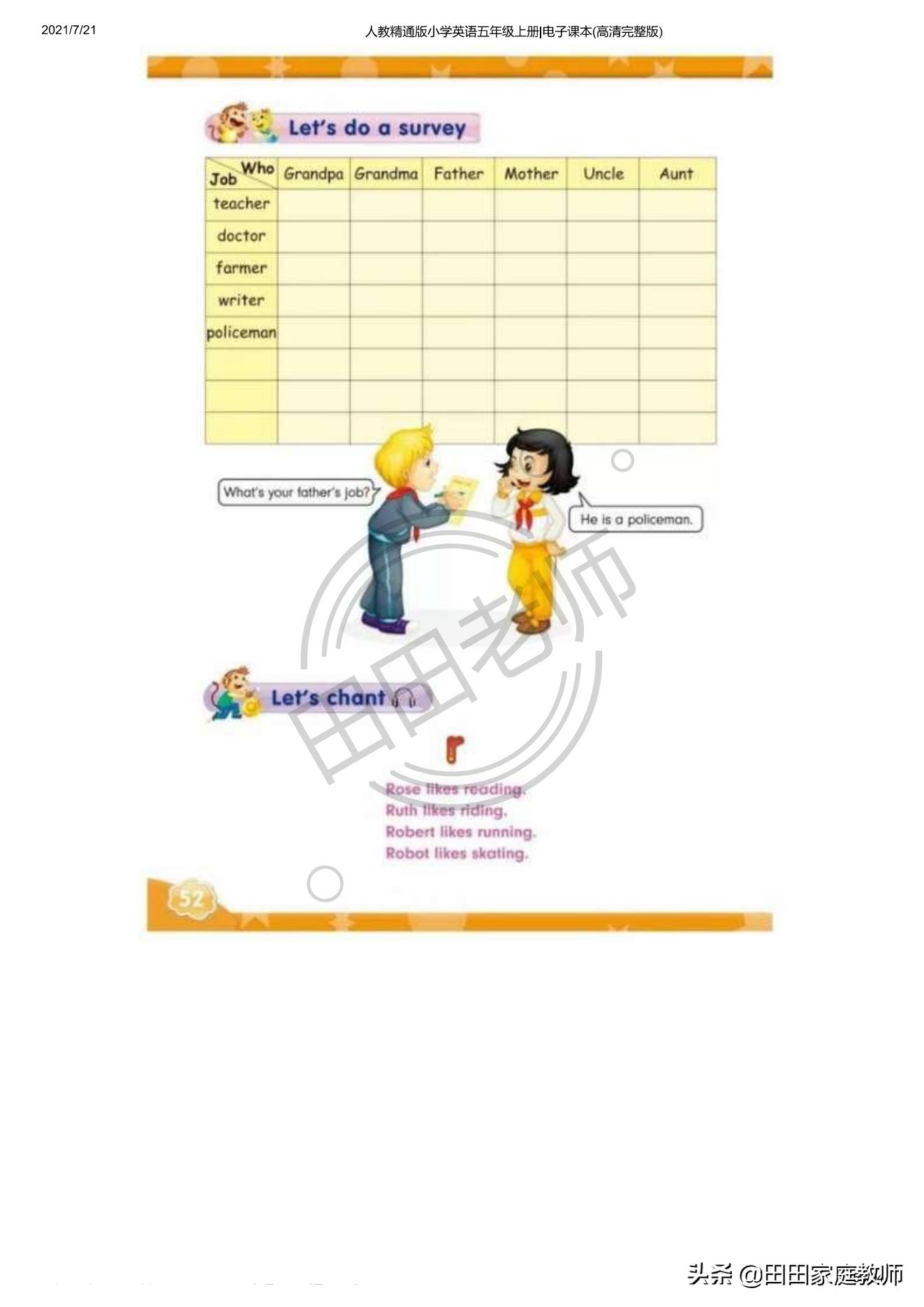 人教版英语五年级下册电子课本pdf,五年级上册joinin英语课本电子版