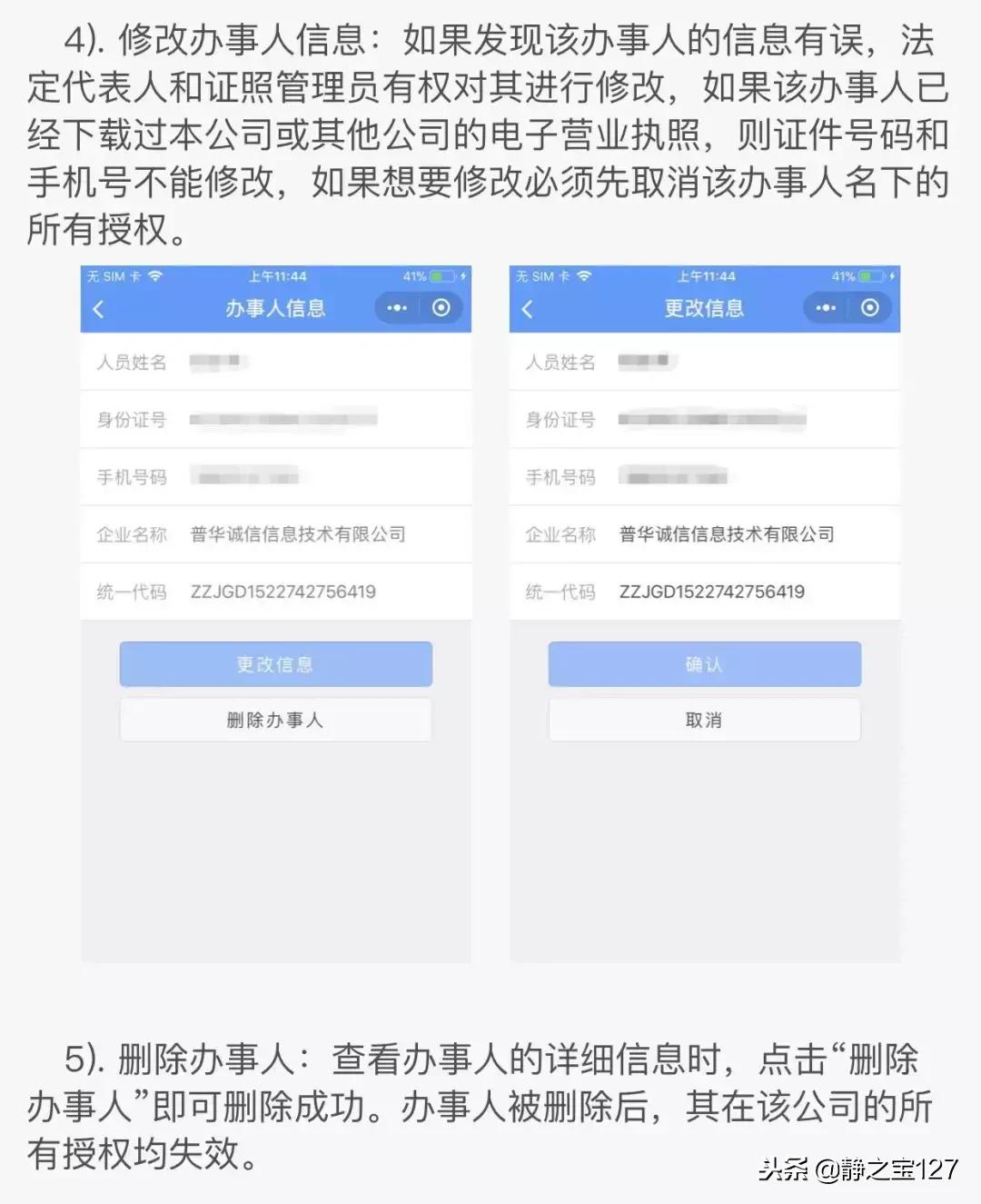 电子商务个体户营业执照办理流程,义乌电子商务营业执照代办