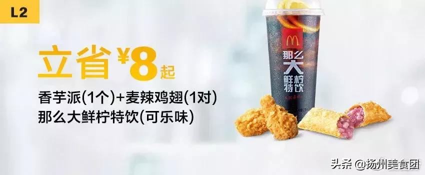 肯德基汉堡优惠券抖音,肯德基麦当劳汉堡王活动时间