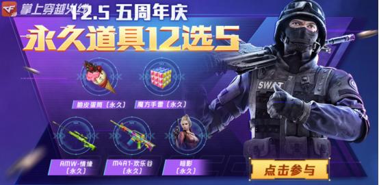 活动汇总:查年度战绩领限定称号,五大联名品牌限时助阵