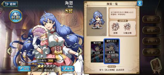 梦幻模拟战:萌新必练,新手期最好用的SR法师,海恩公主驾到