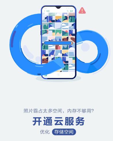 oppo怎么打开云存储空间,手机经常提示云空间不足怎么办