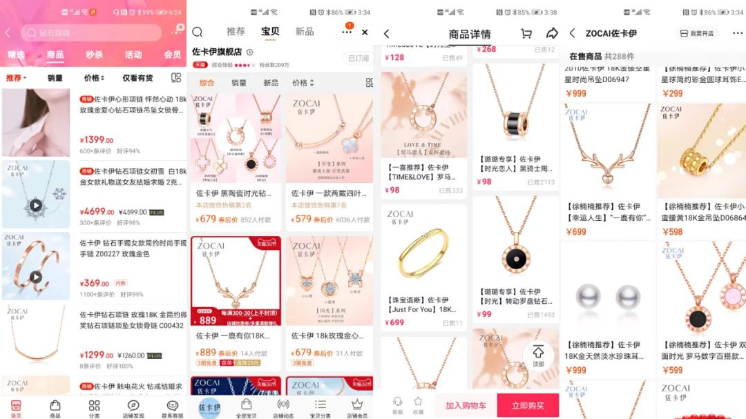 胡海泉直播项链,胡海泉直播带货有项链吗