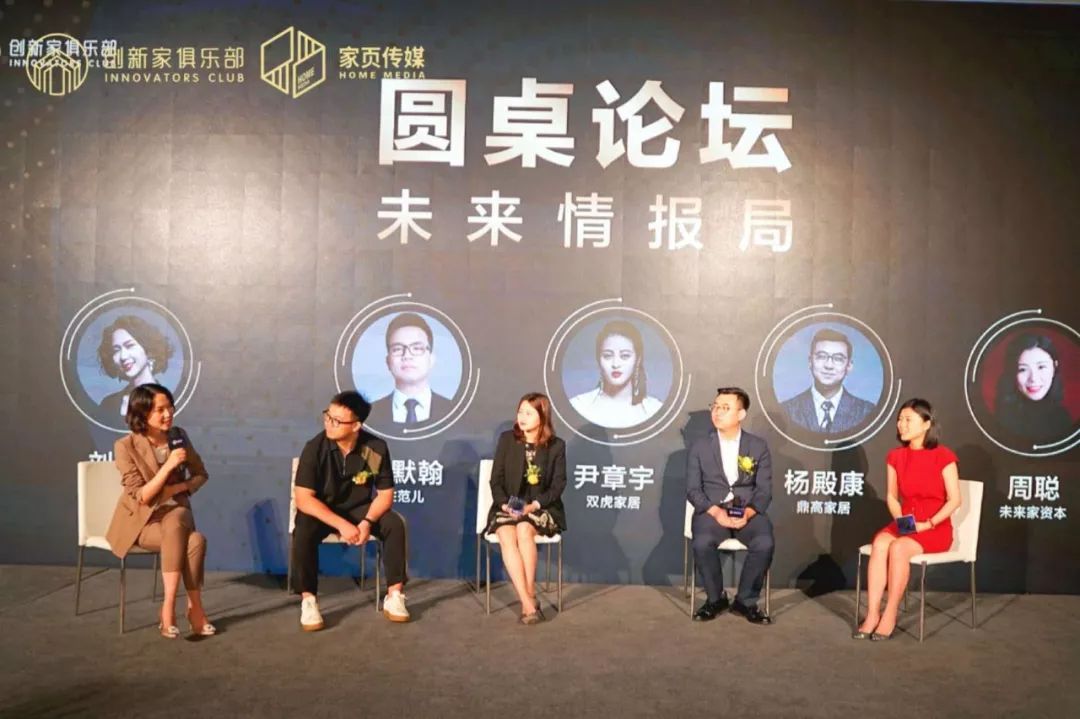 中国家居新力量,中国家居新势力