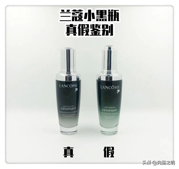 *局骗**:我在某鱼100块钱买了一瓶兰蔻小黑瓶,然后就被拉黑了