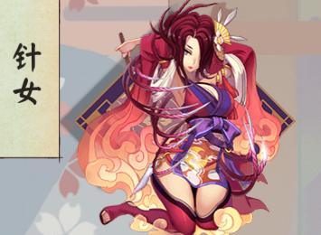 鸩鬼灵歌姬,鸩打鬼灵歌姬