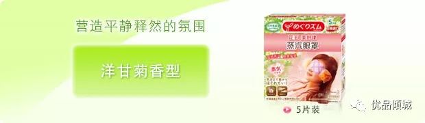 花王蒸汽眼罩玫瑰香,花王蒸汽眼罩能去眼袋吗