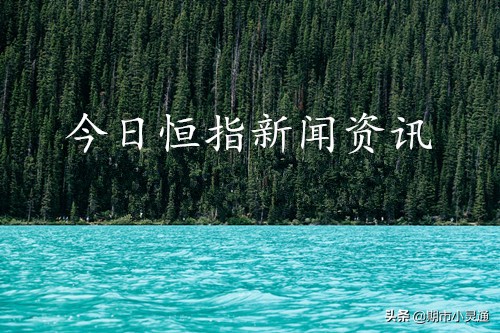 期市日内短线交易手法,期指行情最新分析