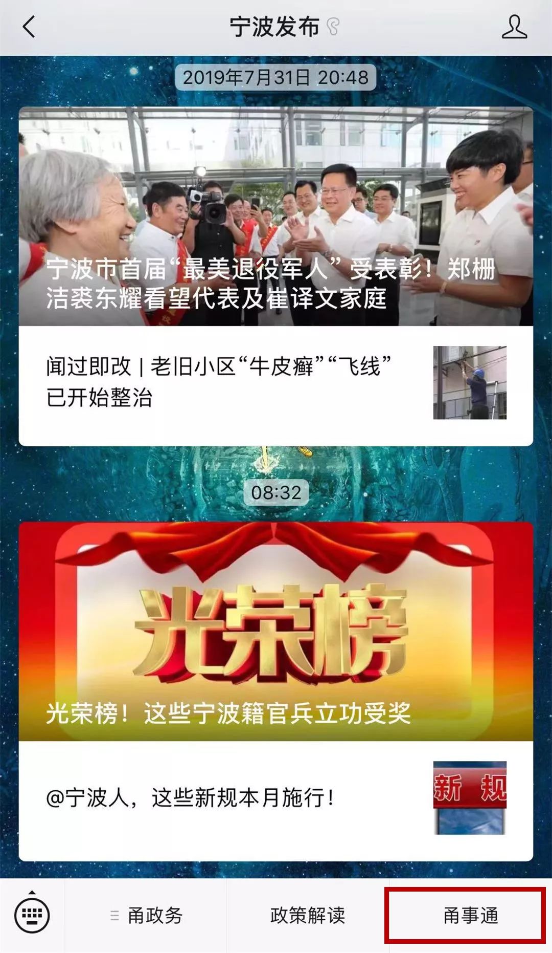 宁波市生活垃圾分类投放管理条例,宁波垃圾分类最新政策