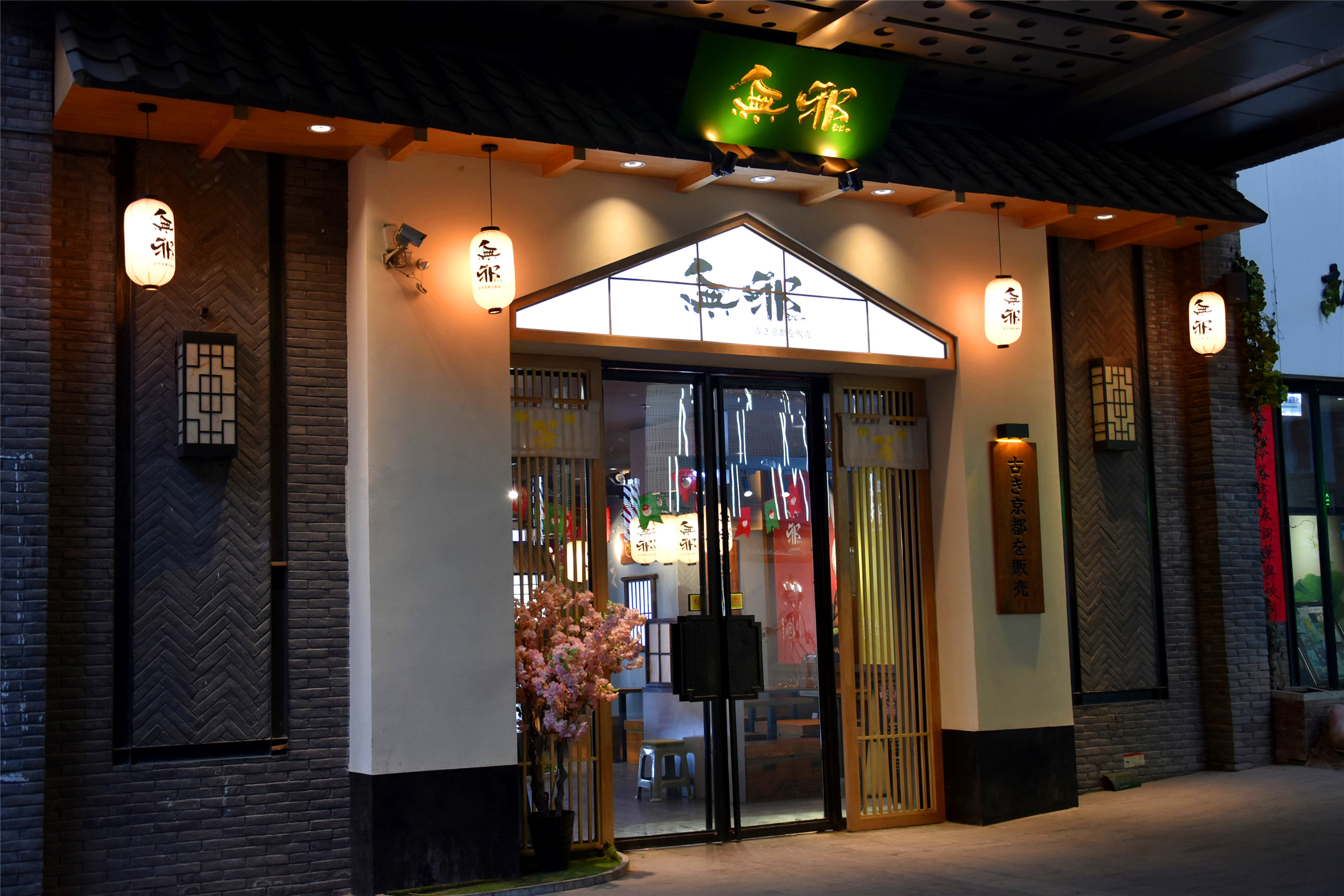 青海特色旅游街区,青海力盟商业街