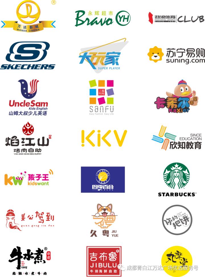 青白江万达招聘会,青白江万达招聘会几号开始