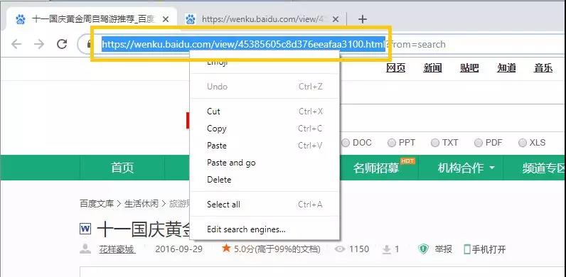 禁止复制粘贴的网页怎么复制,如何复制网页上不让复制的内容