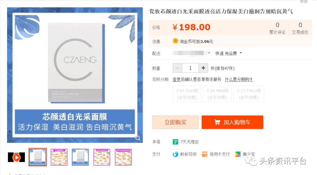 面膜已揭开祛斑不反弹是真的吗,面膜宣传祛痘属于虚假宣传吗