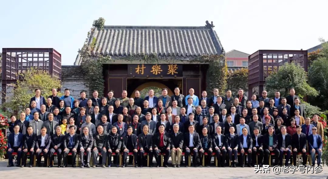 聚乐村喜迎百年华诞中华老字号畅想新世纪辉煌