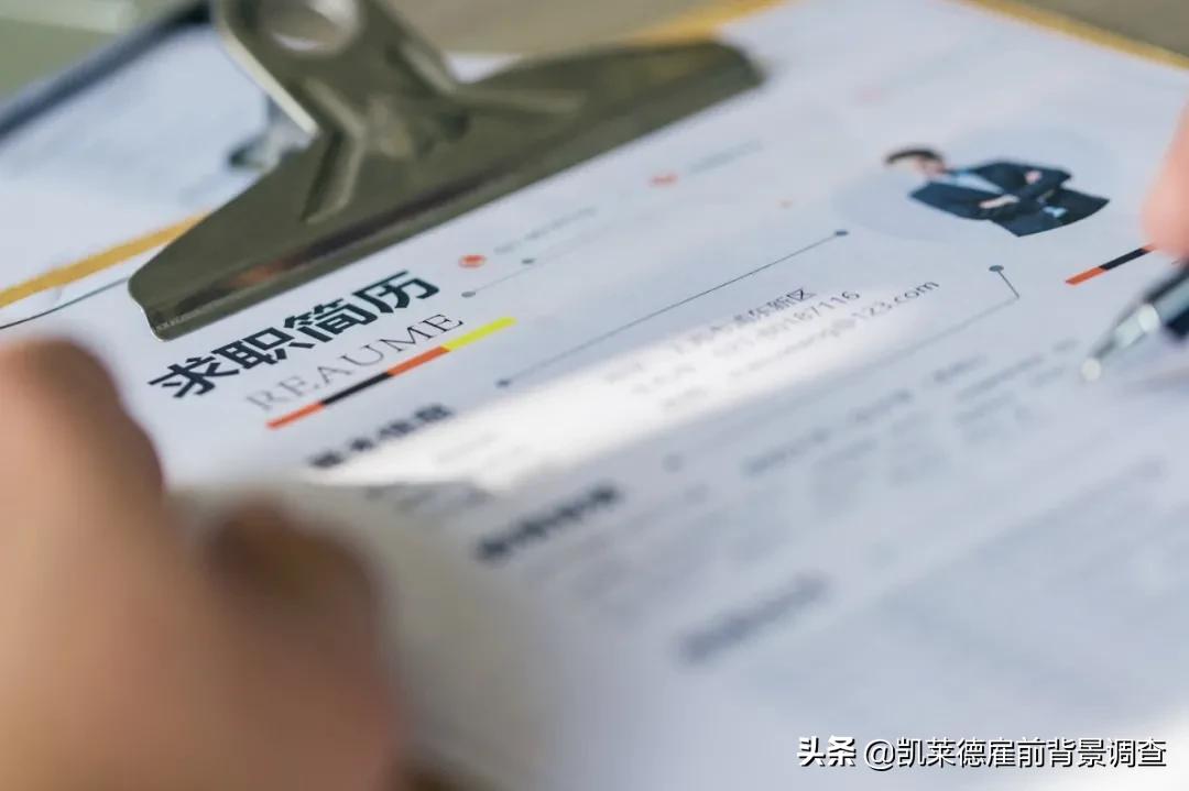 员工转正后被发现履历造假,员工入职后被发现履历造假