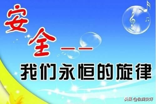 安全及职业健康知识教育,职业安全健康教育