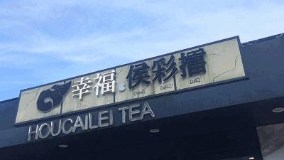 隐藏菜单及图片,隐藏菜单菜品