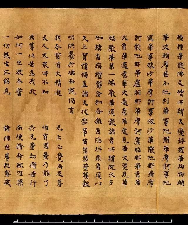 《大般涅槃经》第01集,大般涅槃经集解