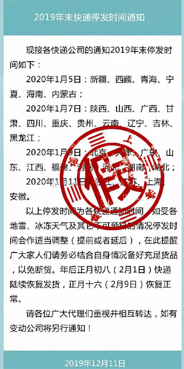 专业辟谣网上谣言,辟谣谣言最新通告