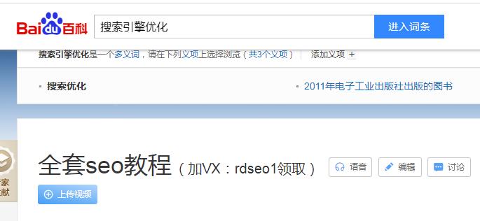 seo初学者如何应聘seo公司,seo新手怎么找公司