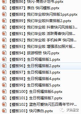 给你不一样的快闪ppt（共享篇）