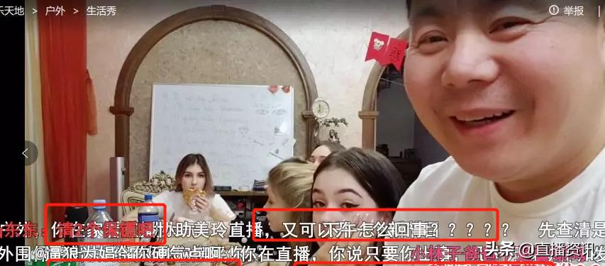 某户外主播在国外遭遇地头蛇“敲诈”，主播PDD“酸”某人