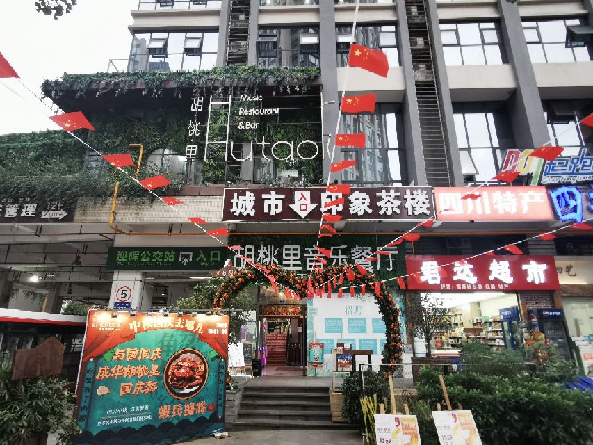 成都宝藏美食,成都东站万科魅力城美食