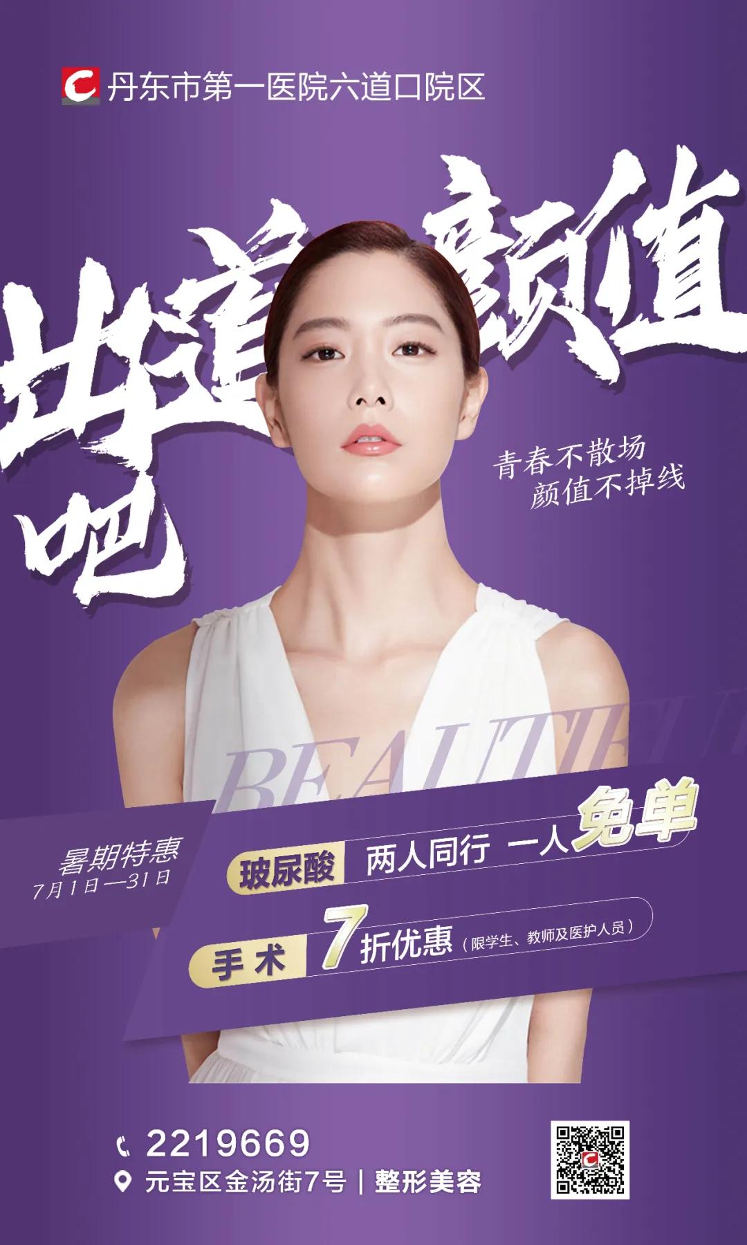 拥有一张好看的脸,如何拥有好看的脸型