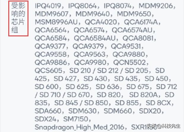 高通最新公布手机芯片,高通发布最新4系列芯片