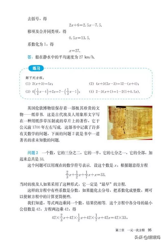 人教版7年级数学上册电子课本,人教版数学七年级下册电子课本