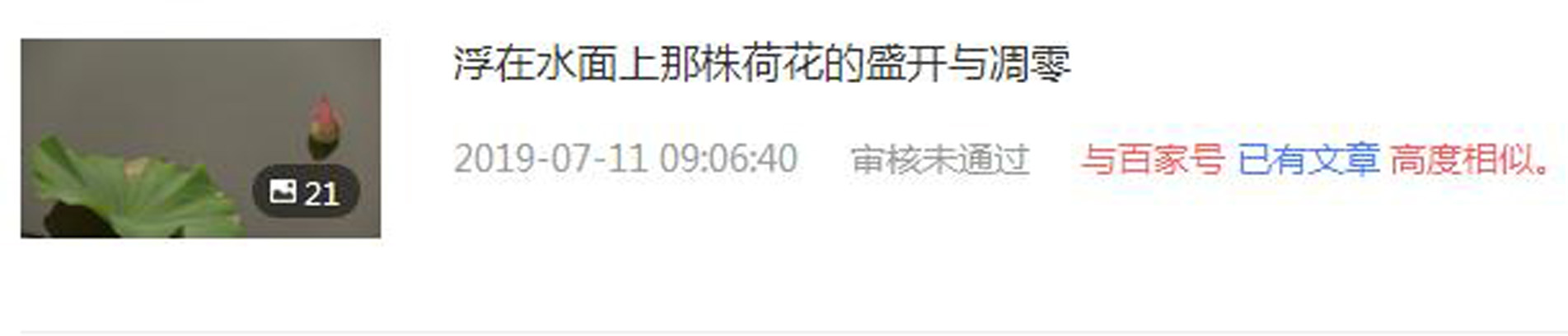 自媒体第一次发文,自媒体最后一次发文