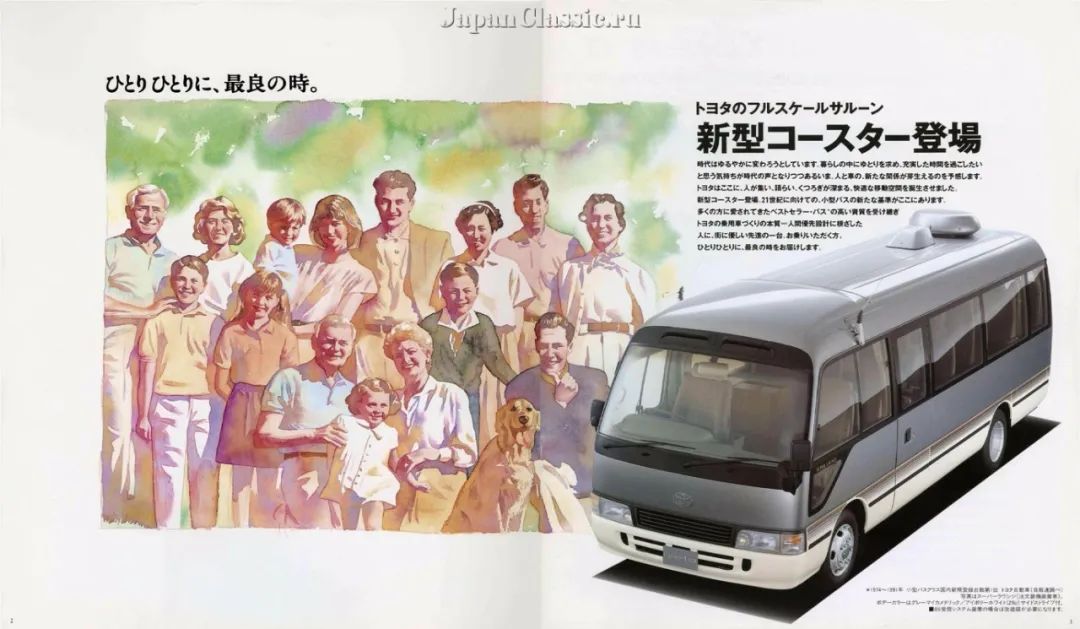 真考斯特和仿考斯特,丰田考斯特各个版本