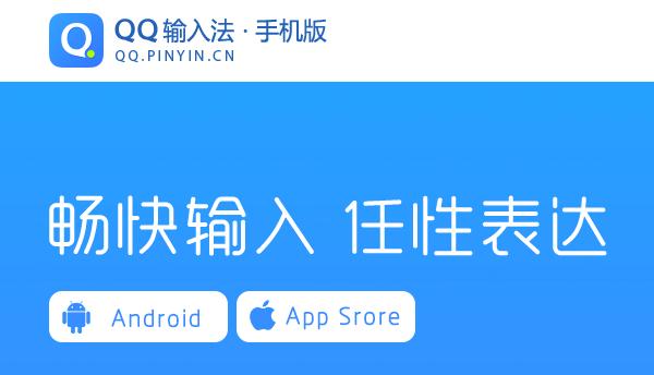 输入法哪家强?独家整理搜狗,百度,QQ输入法实用功能,建议收藏