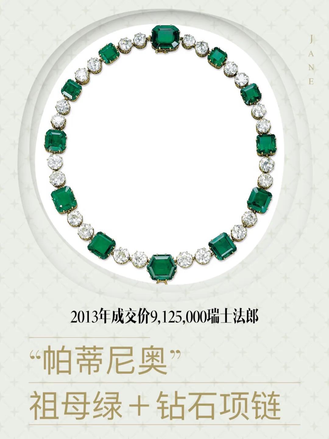 佳士得最贵珠宝,佳士得十大顶级钻石