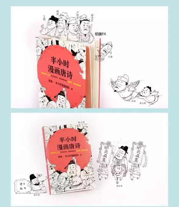 半小时漫画中国史二混子是陈磊吗,二混子陈磊讲唐诗