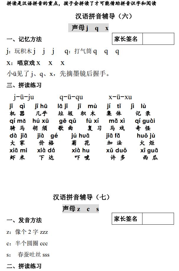 一年级复习资料老师推荐,一年级语文老师推荐练习册