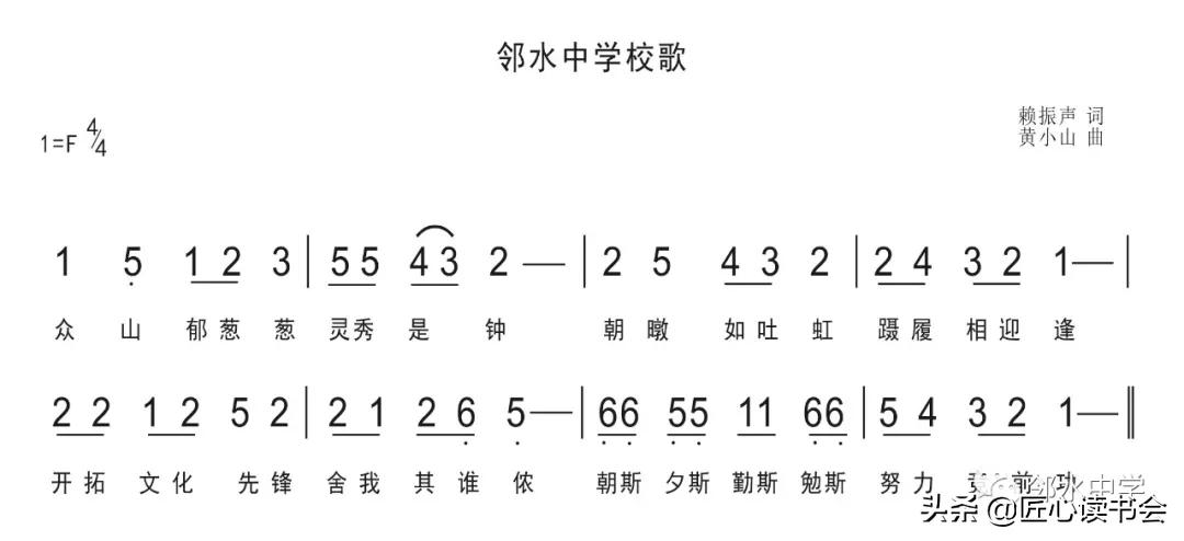 四川省邻水中学,邻水最差中学排名