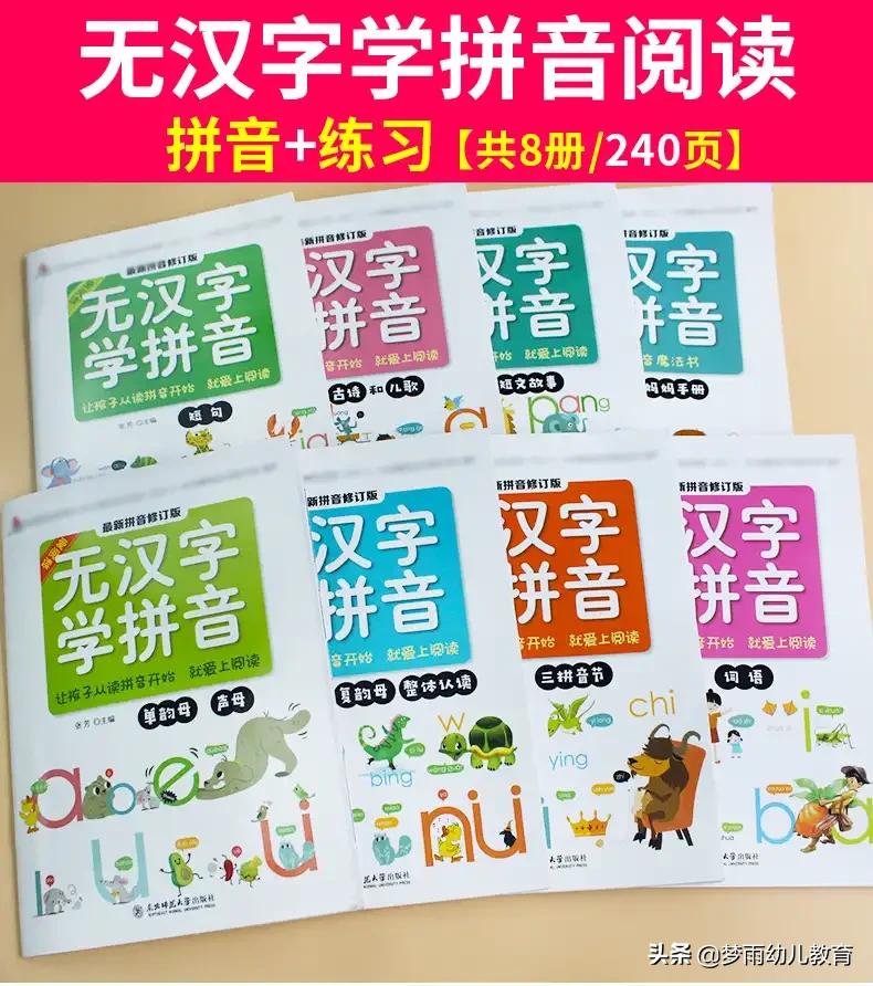 拼音字母，声母、韵母、整体认读音节各有几个？孩子学拼音要分清