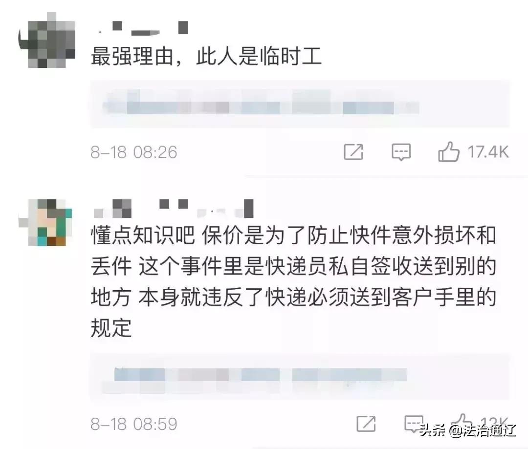 德邦快递上万丢失最后怎么判,德邦快递犯了什么事