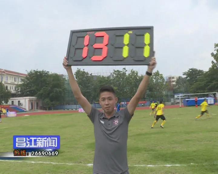 昌江芒果杯七人制邀请赛,2024昌江芒果杯足球比赛直播