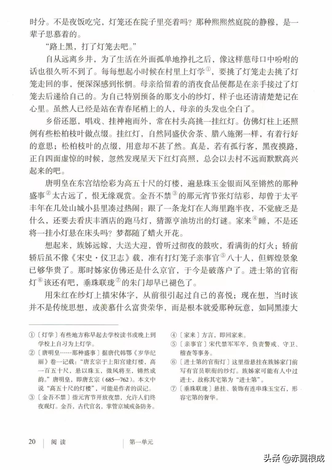 灯笼这一课的预习笔记,八年级下册语文笔记人教版灯笼