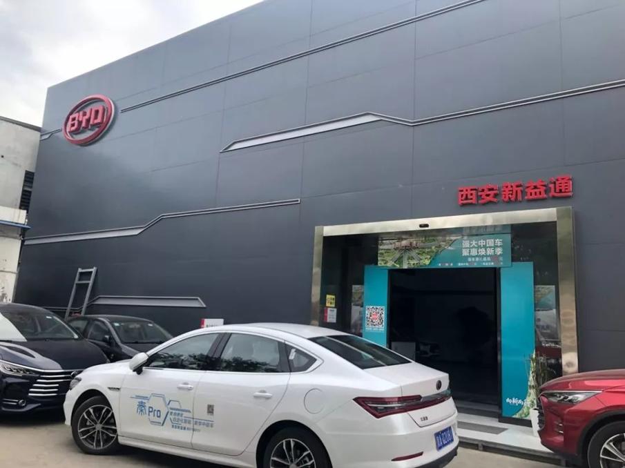 试驾比亚迪秦pro燃油版多少钱,试驾19款比亚迪秦pro燃油版