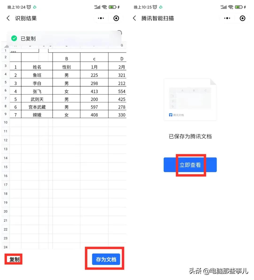 腾讯出品,良心实用,永久免费