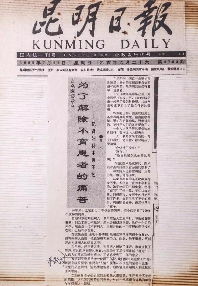 同安堂老病人扎堆义诊现场“圆了我的求子梦”本周行妇科义诊